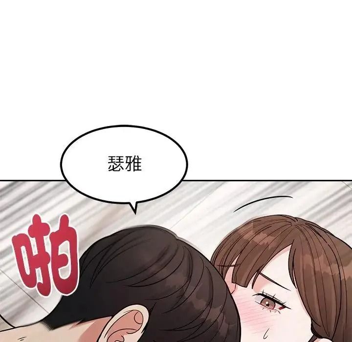 要成为男子汉 - 第29話 - page 73