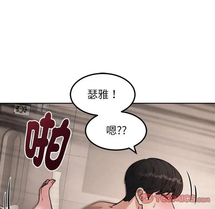 要成为男子汉 - 第29話 - page 81