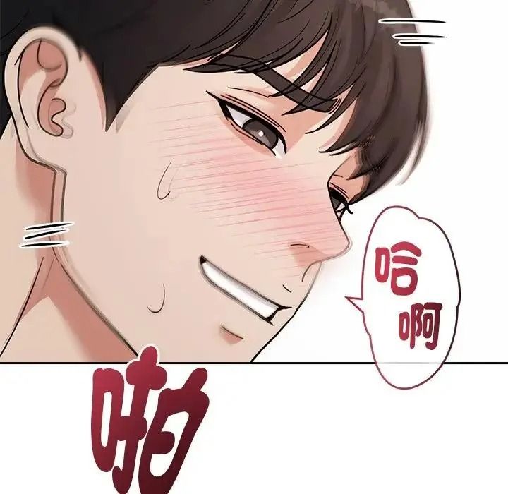 要成为男子汉 - 第29話 - page 86