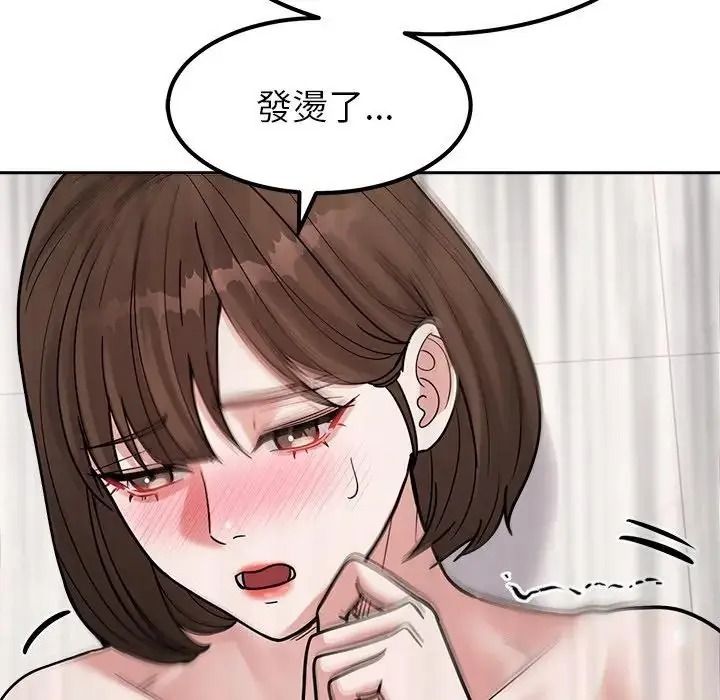 要成为男子汉 - 第29話 - page 92