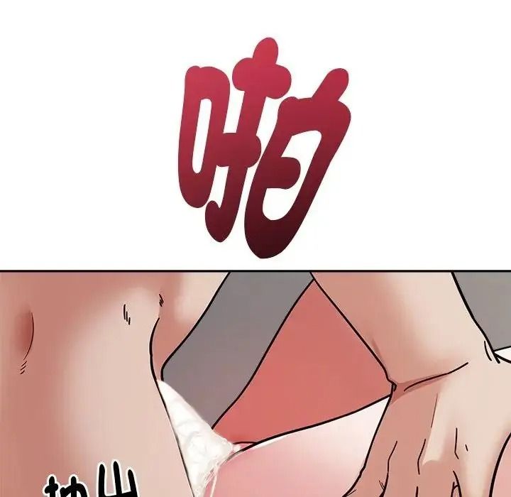 要成为男子汉 - 第29話 - page 101