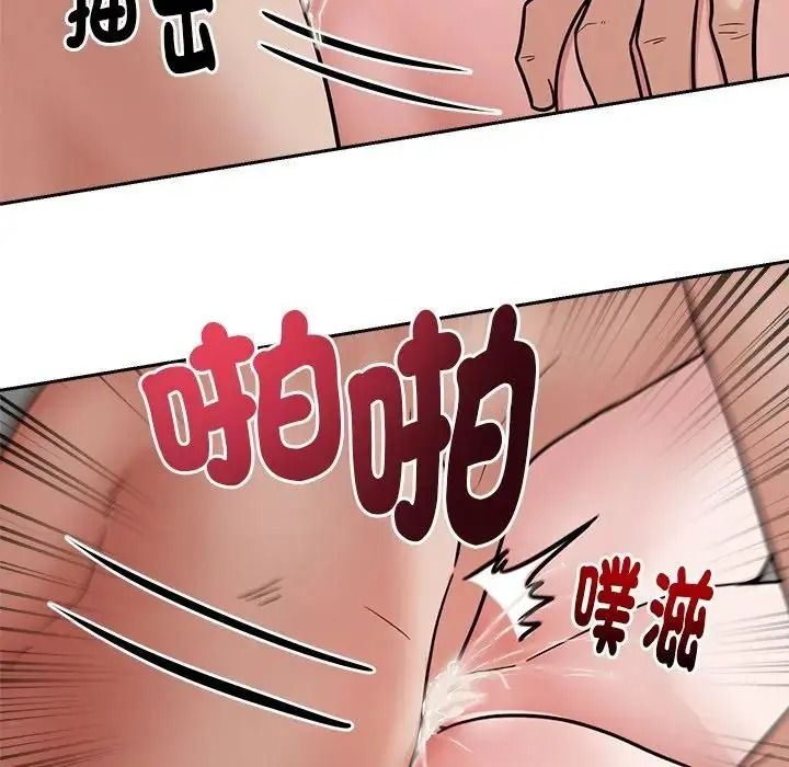 要成为男子汉 - 第29話 - page 102