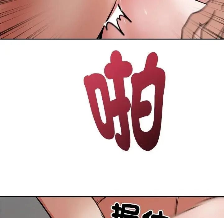 要成为男子汉 - 第29話 - page 103