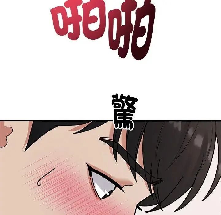 要成为男子汉 - 第29話 - page 109