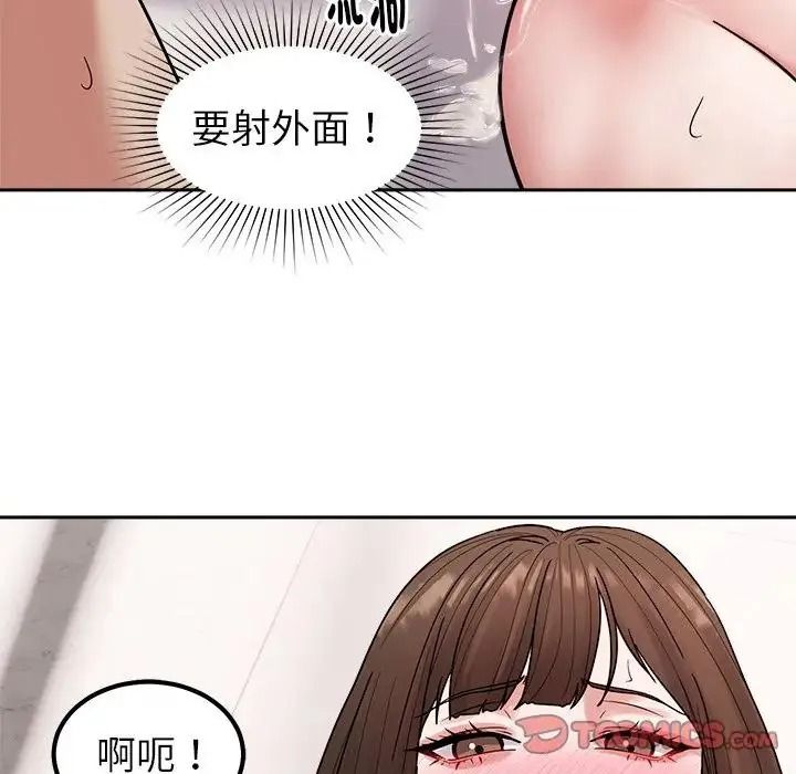 要成为男子汉 - 第29話 - page 111