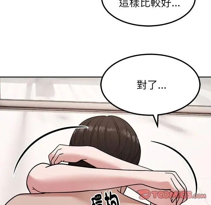 要成为男子汉 - 第29話 - page 117