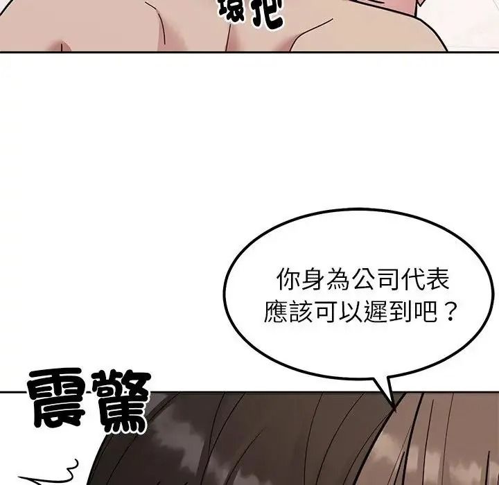 要成为男子汉 - 第29話 - page 118