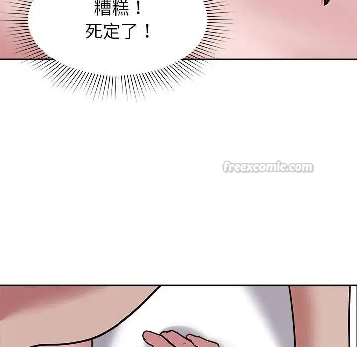 要成为男子汉 - 第29話 - page 120