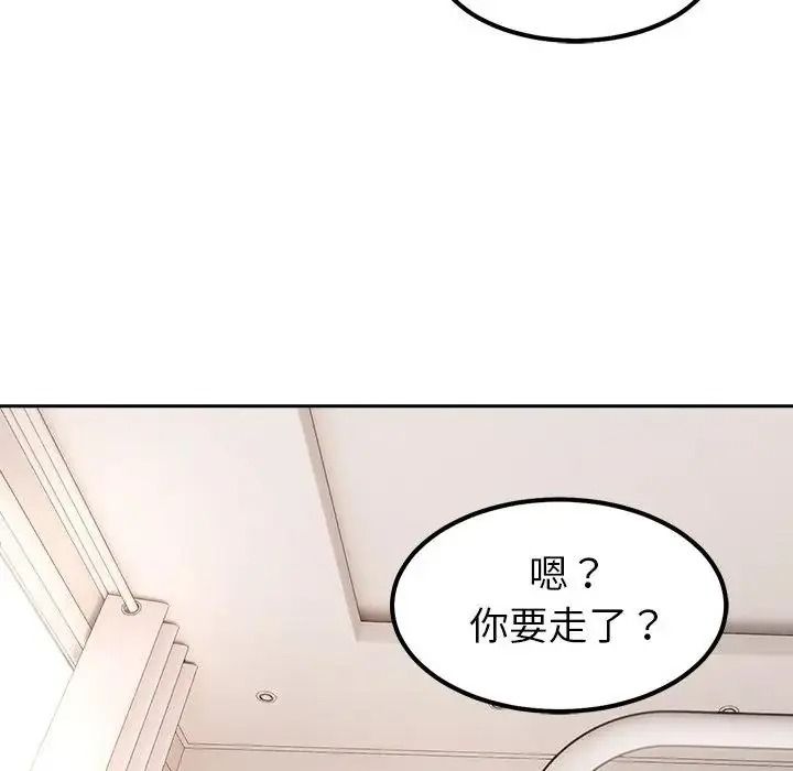 要成为男子汉 - 第29話 - page 122