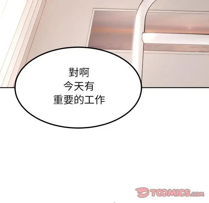 要成为男子汉 - 第29話 - page 123