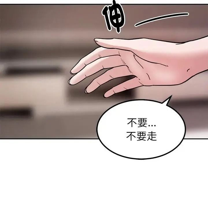 要成为男子汉 - 第29話 - page 124