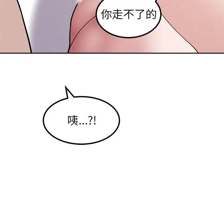 要成为男子汉 - 第29話 - page 127