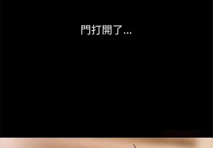 要成为男子汉 - 第14話 - page 4