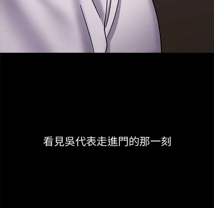 要成为男子汉 - 第14話 - page 7