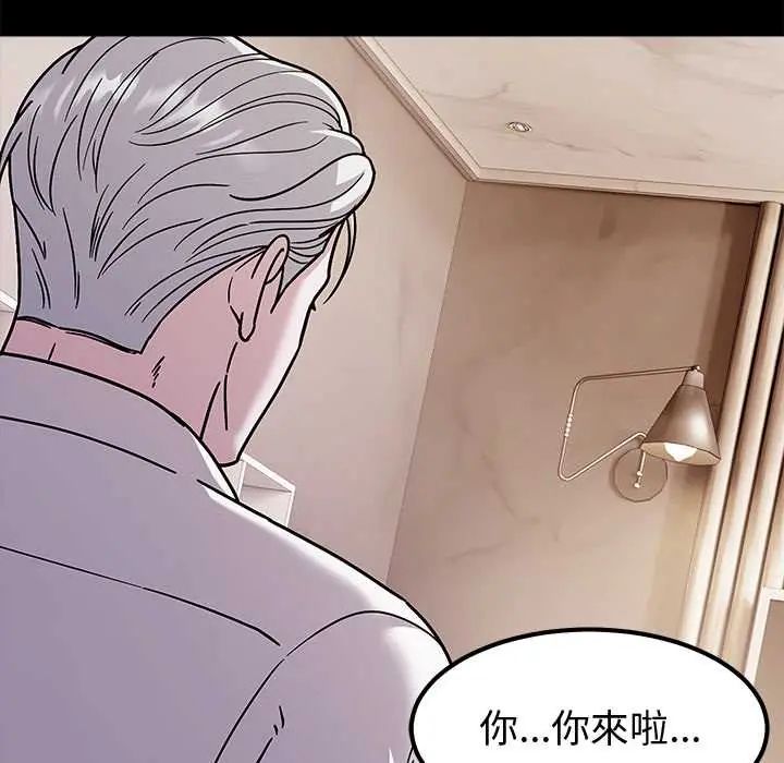 要成为男子汉 - 第14話 - page 8