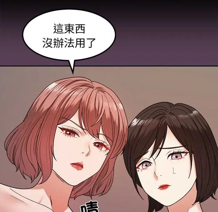 要成为男子汉 - 第14話 - page 12