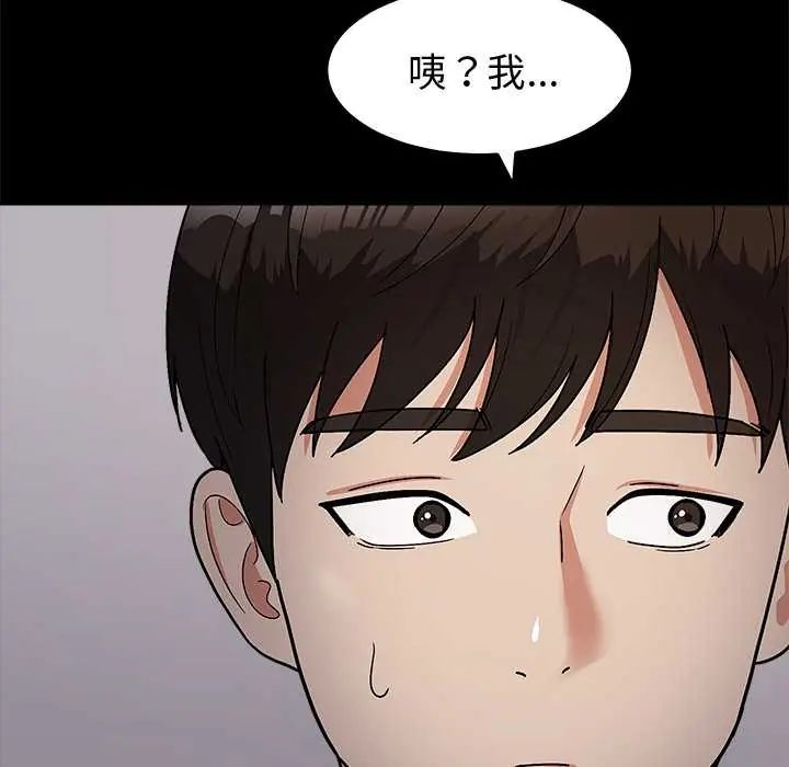要成为男子汉 - 第14話 - page 17