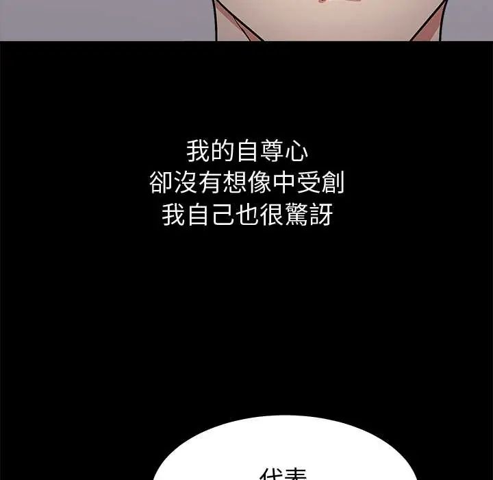 要成为男子汉 - 第14話 - page 18