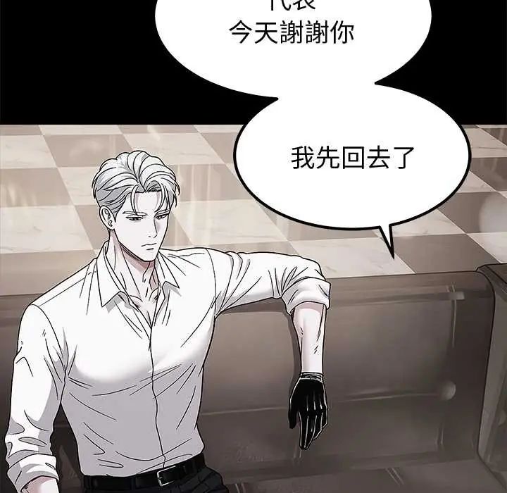 要成为男子汉 - 第14話 - page 19