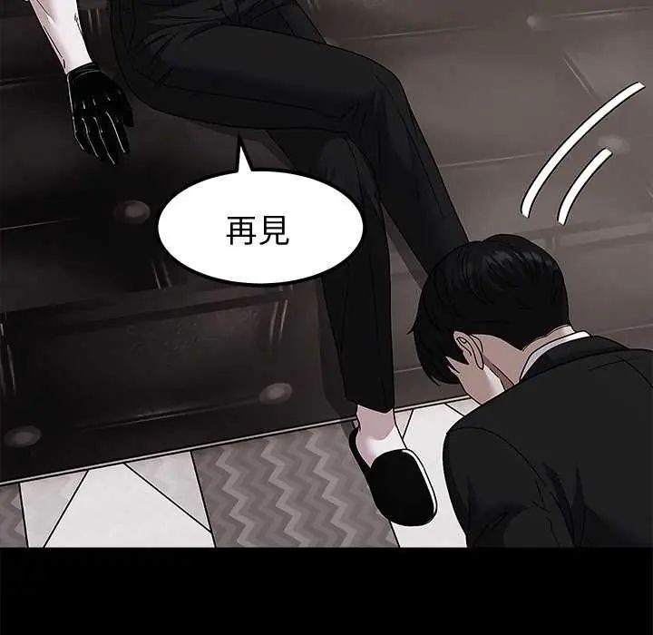 要成为男子汉 - 第14話 - page 20