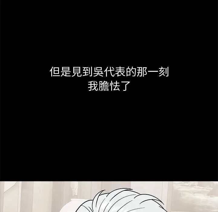 要成为男子汉 - 第14話 - page 21
