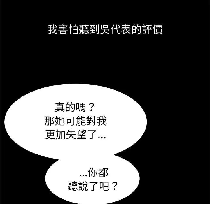 要成为男子汉 - 第14話 - page 26