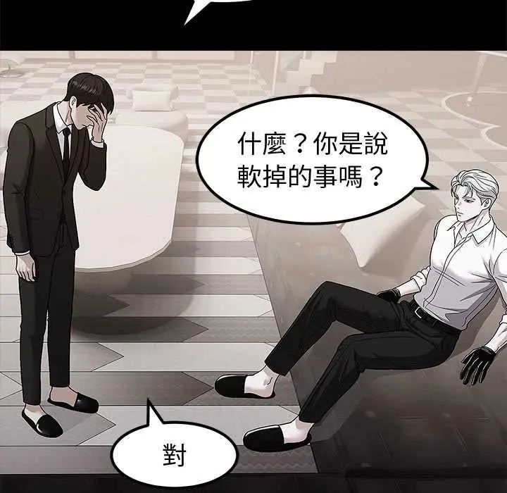 要成为男子汉 - 第14話 - page 27