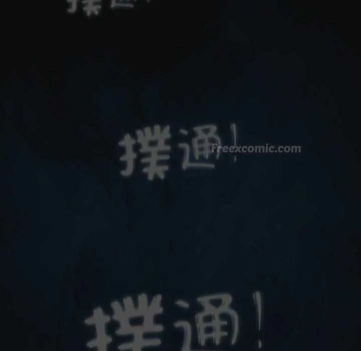 要成为男子汉 - 第14話 - page 30