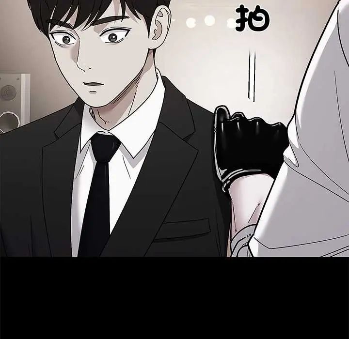 要成为男子汉 - 第14話 - page 33