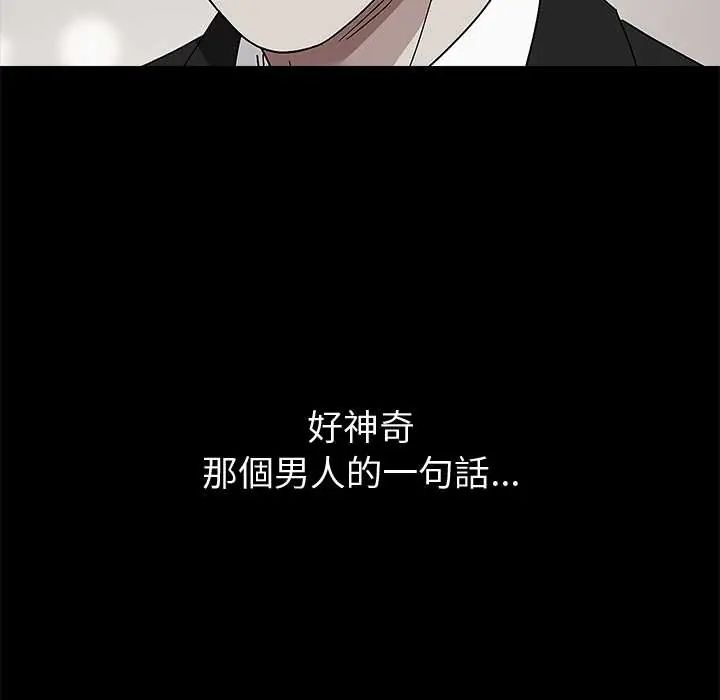 要成为男子汉 - 第14話 - page 35