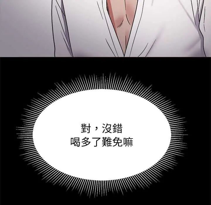 要成为男子汉 - 第14話 - page 37