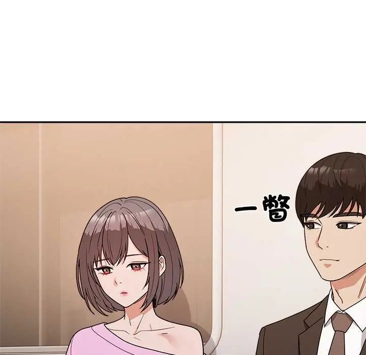 要成为男子汉 - 第14話 - page 43