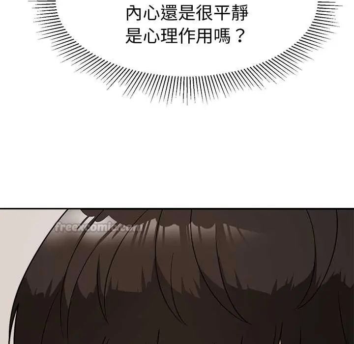 要成为男子汉 - 第14話 - page 45