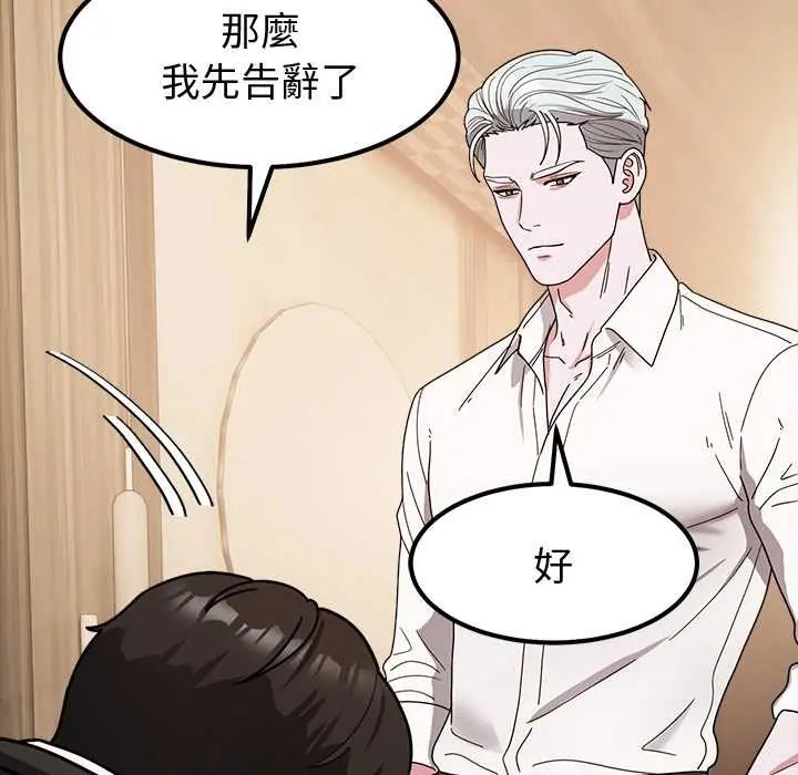 要成为男子汉 - 第14話 - page 49