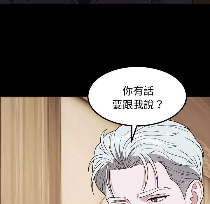 要成为男子汉 - 第14話 - page 53