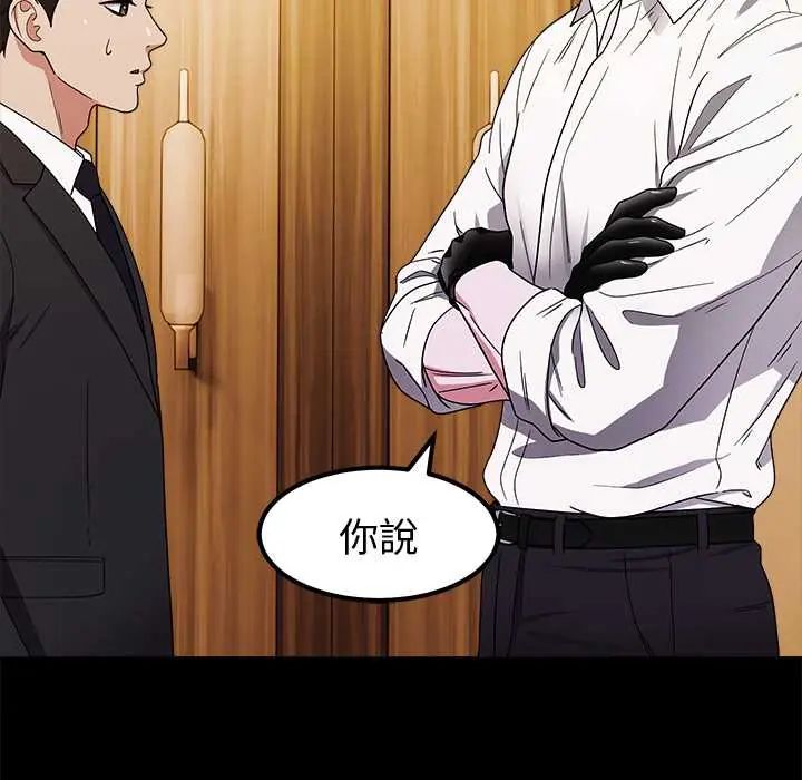 要成为男子汉 - 第14話 - page 57