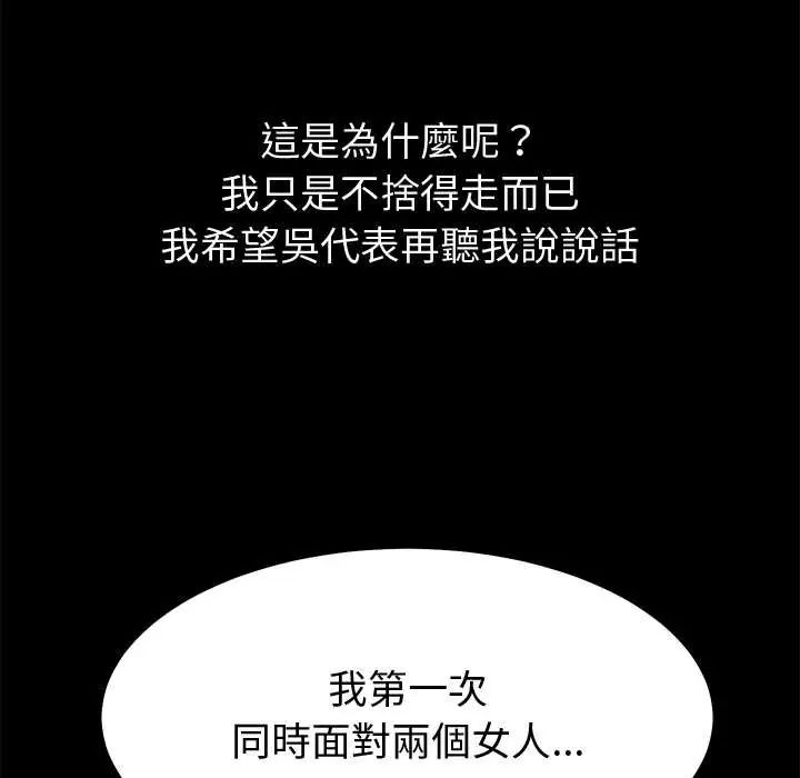 要成为男子汉 - 第14話 - page 58