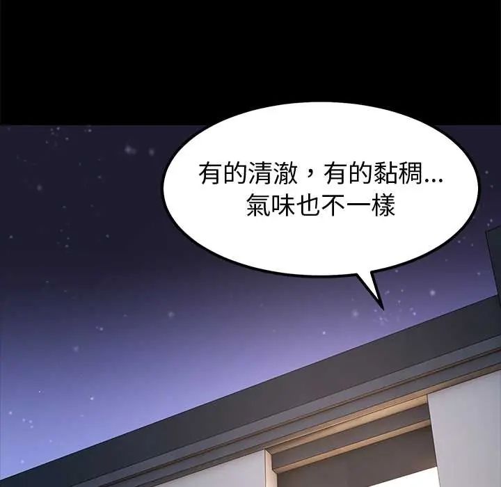 要成为男子汉 - 第14話 - page 61