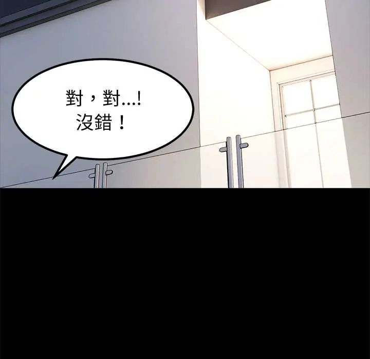 要成为男子汉 - 第14話 - page 62