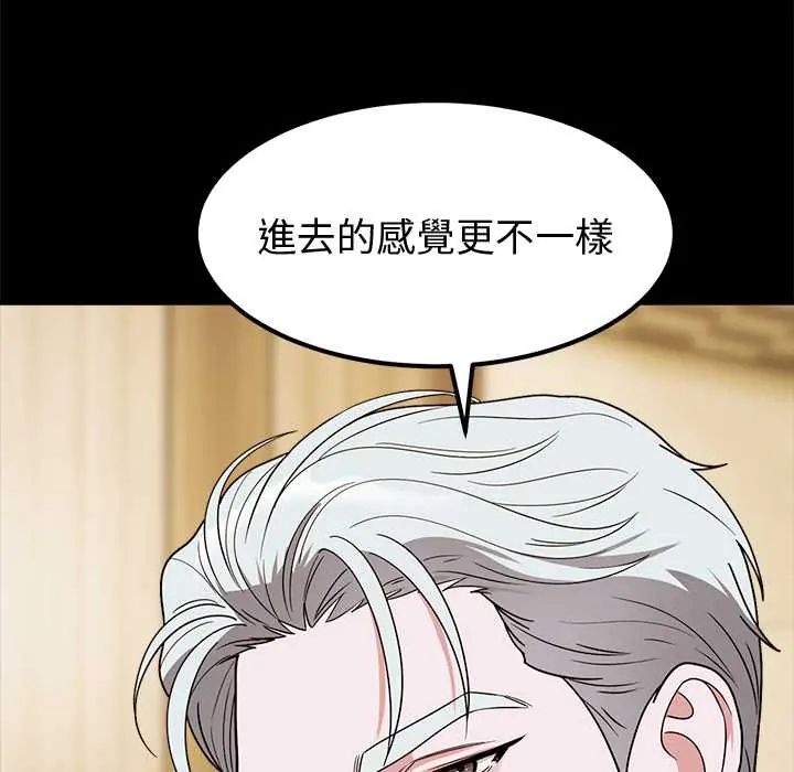 要成为男子汉 - 第14話 - page 63