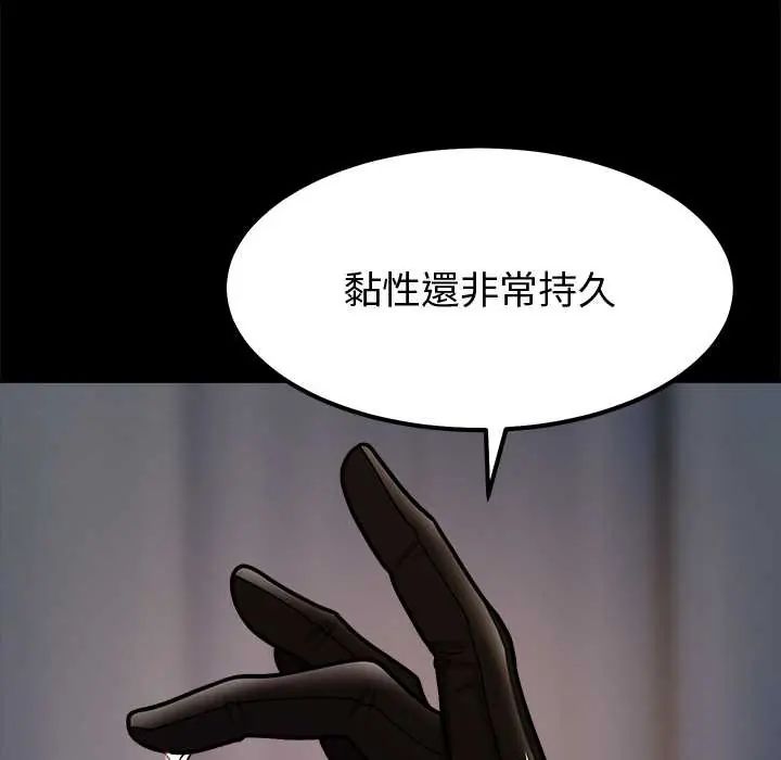 要成为男子汉 - 第14話 - page 67