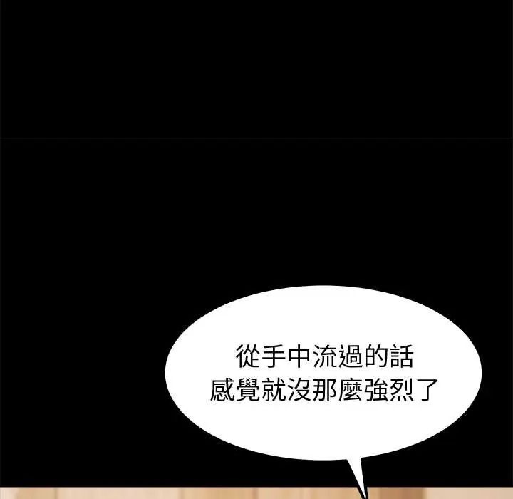 要成为男子汉 - 第14話 - page 69