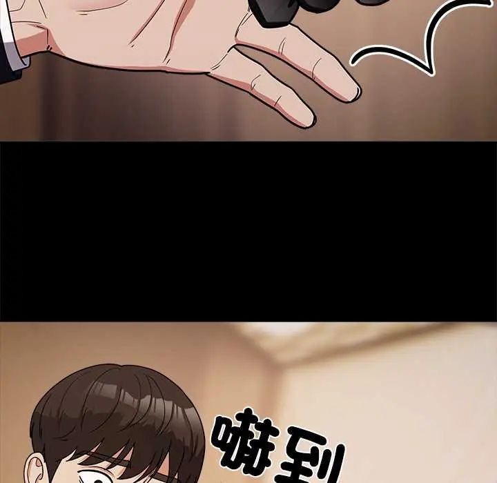 要成为男子汉 - 第14話 - page 73