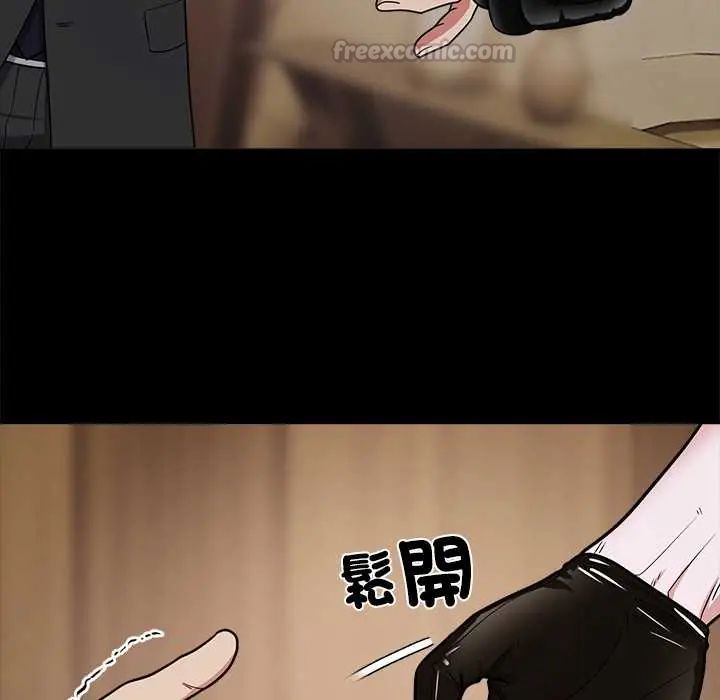 要成为男子汉 - 第14話 - page 75