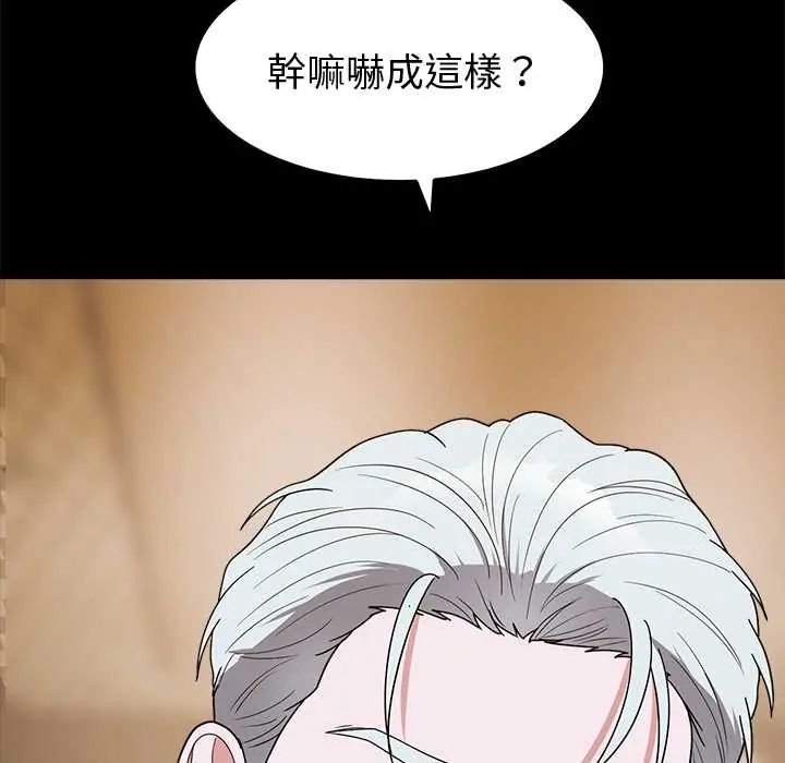 要成为男子汉 - 第14話 - page 77