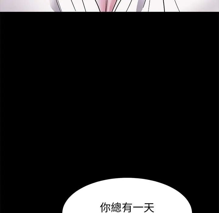 要成为男子汉 - 第14話 - page 79
