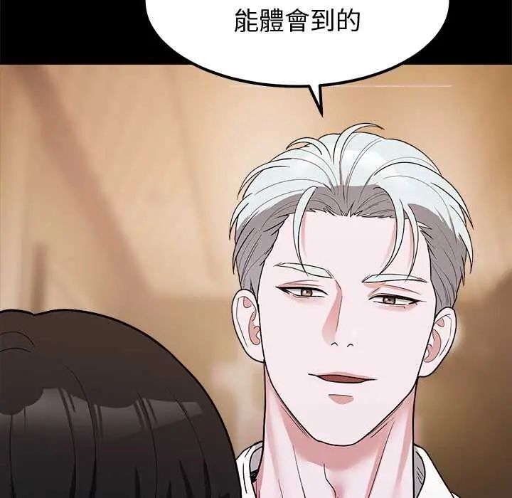 要成为男子汉 - 第14話 - page 80