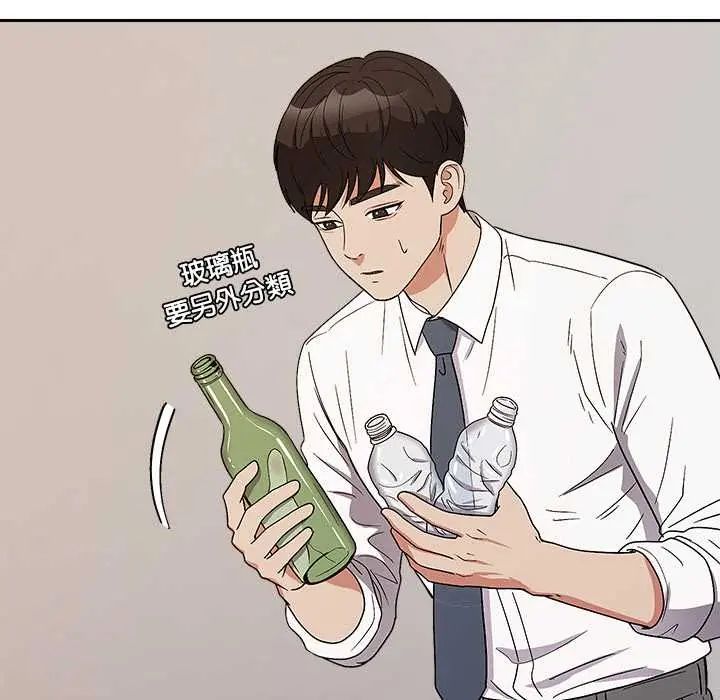 要成为男子汉 - 第14話 - page 93