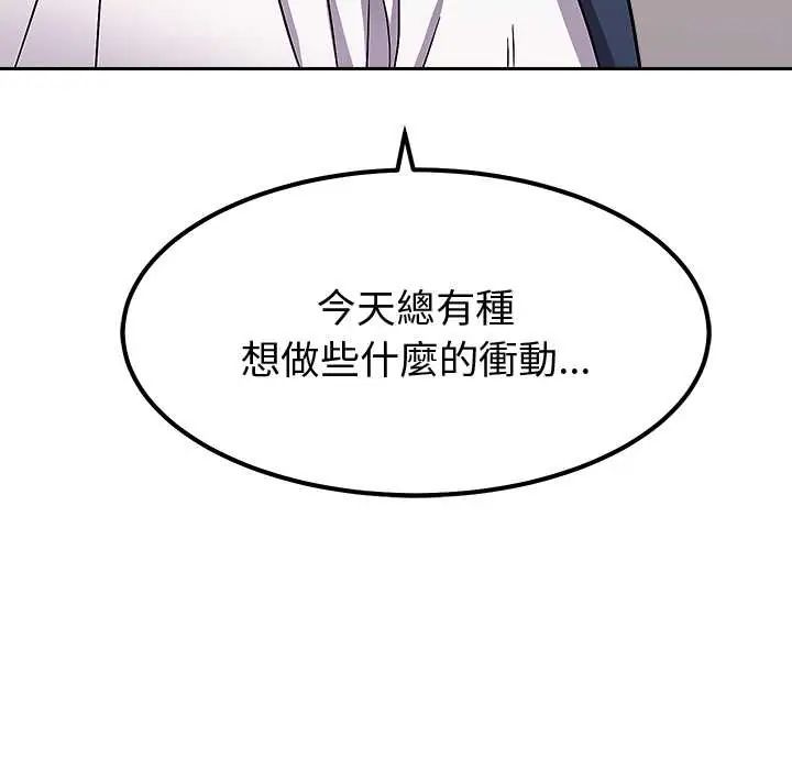 要成为男子汉 - 第14話 - page 98
