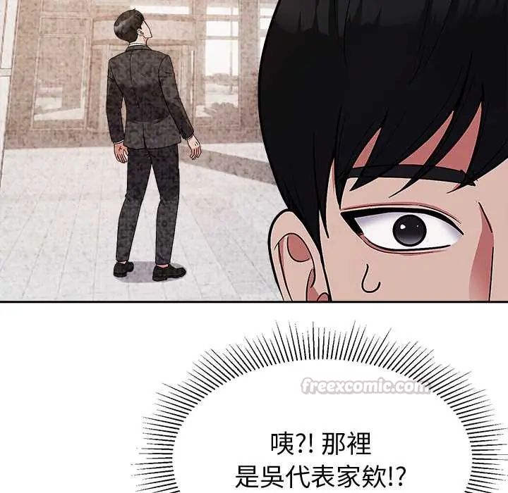 要成为男子汉 - 第14話 - page 105